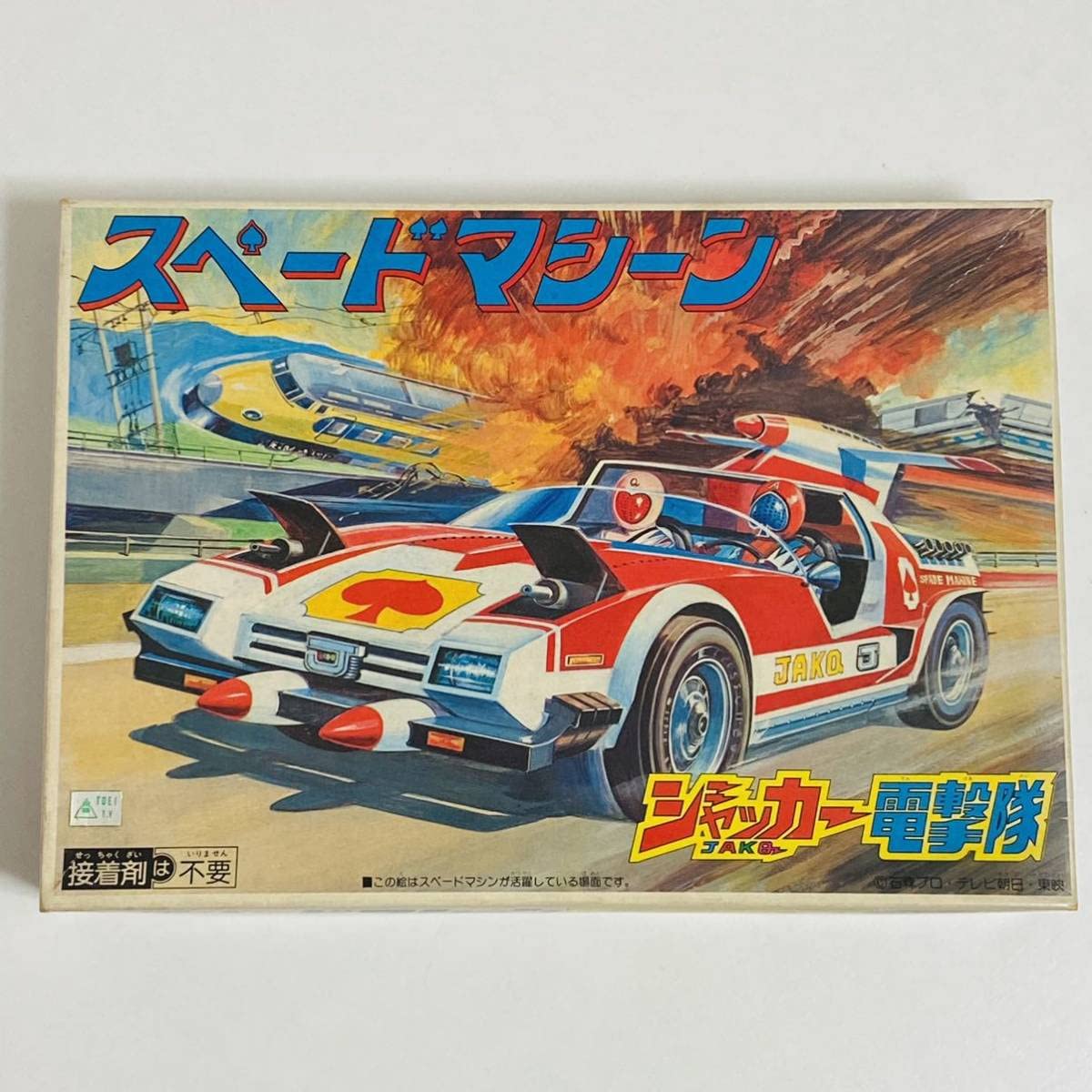 Amazon | 【未組立品】 ジャッカー電撃隊 スペードマシーン ビスモデル
