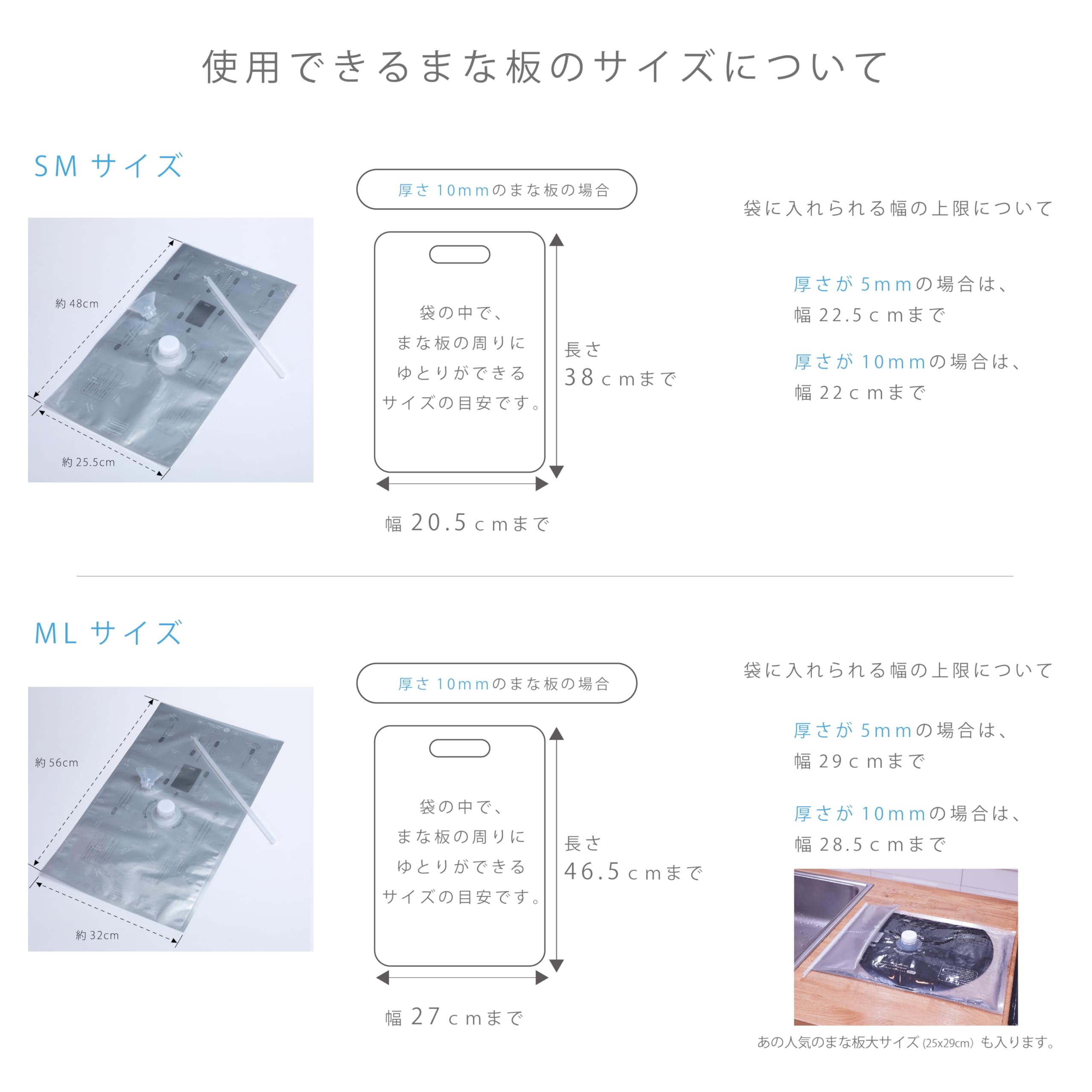 Amazon｜岩谷マテリアル まな板除菌用袋 SM 袋の中で浮かせて全面つけ
