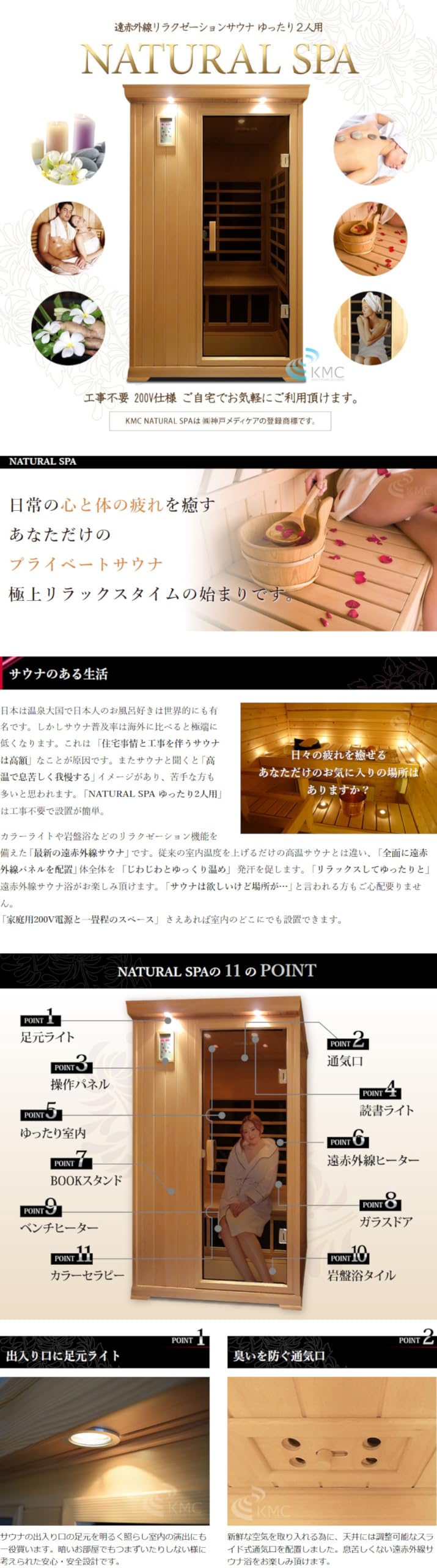 Amazon.co.jp: 遠赤外線リラクゼーションサウナ ナチュラルスパ