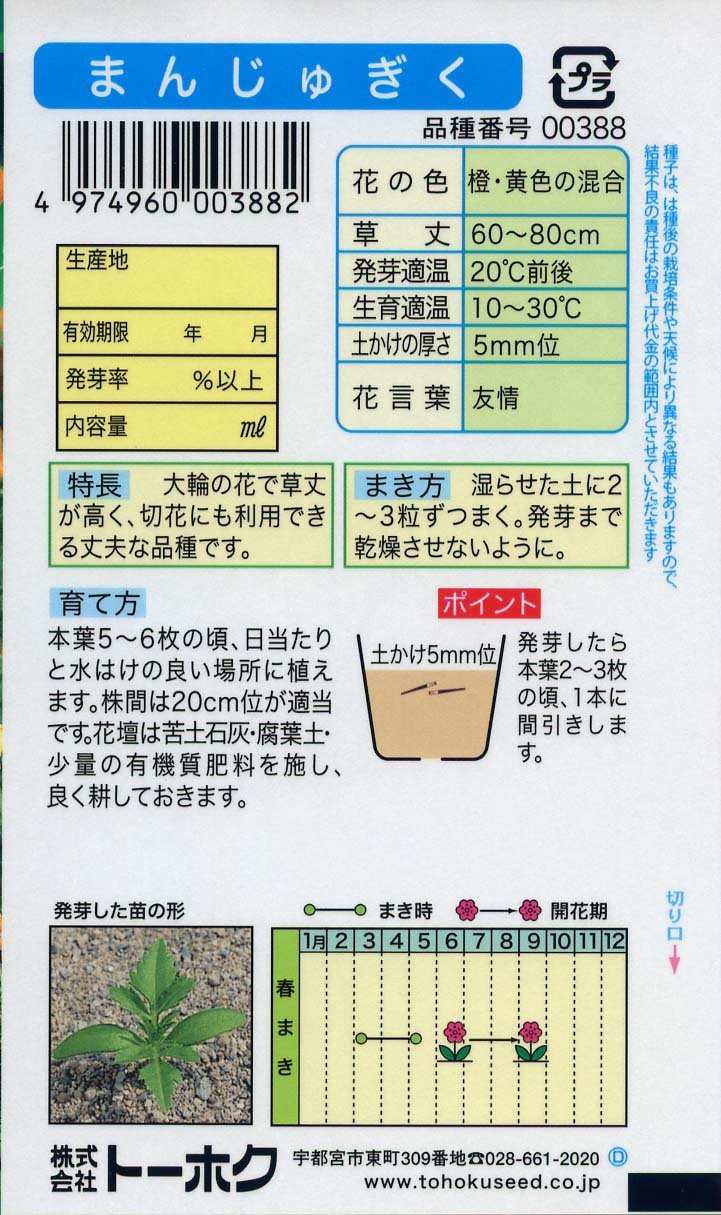 「マリーゴールド」の麻ポジャギ 71ewilqk9eL._UF350,350_QL50_.jpg