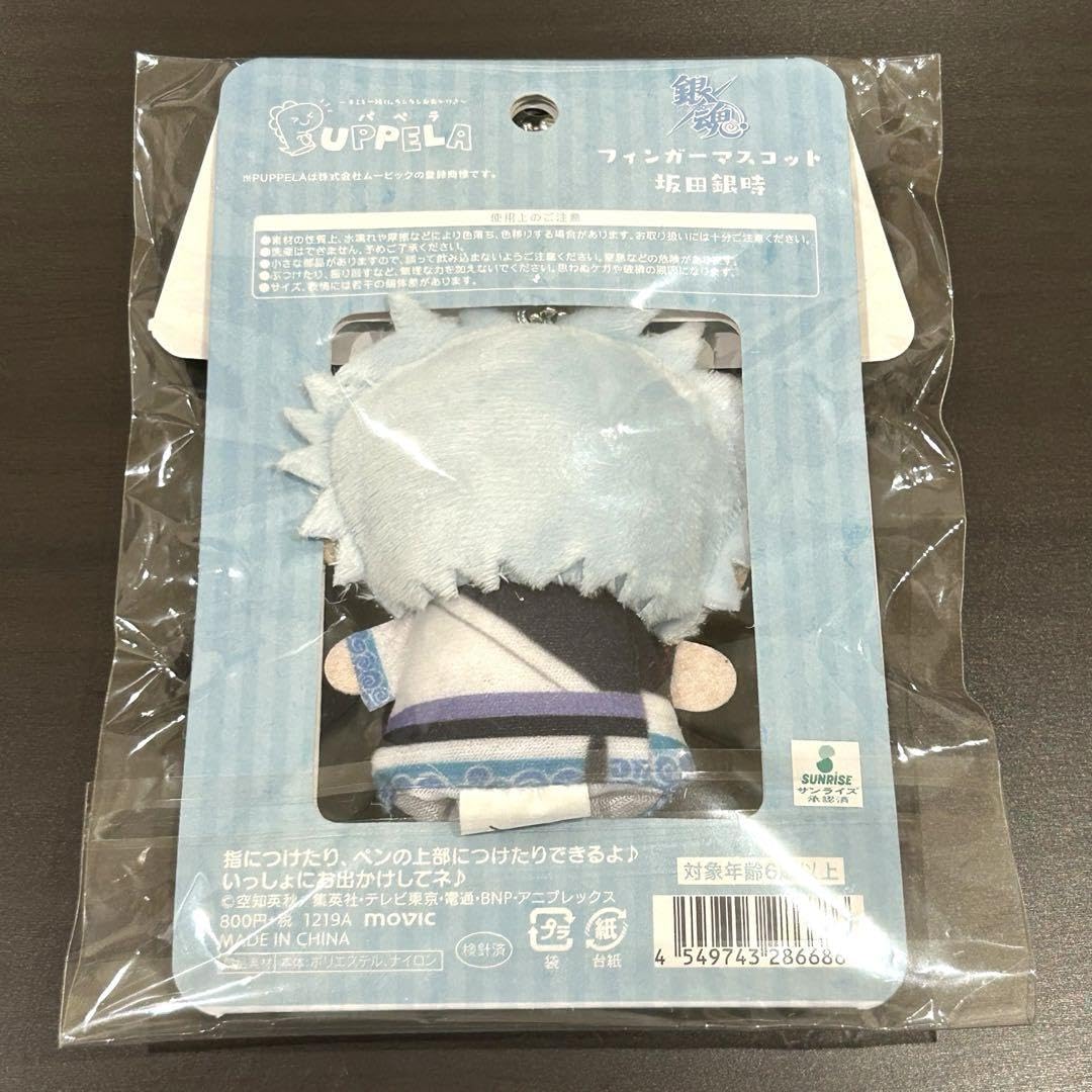 Amazon.co.jp: 銀魂 パペラ フィンガーマスコット 坂田銀時 : 文房具