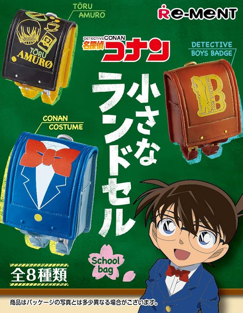 コナンくんさま専用 Amazon | 名探偵コナン小さなランドセル フルコンプ 8個入 食玩