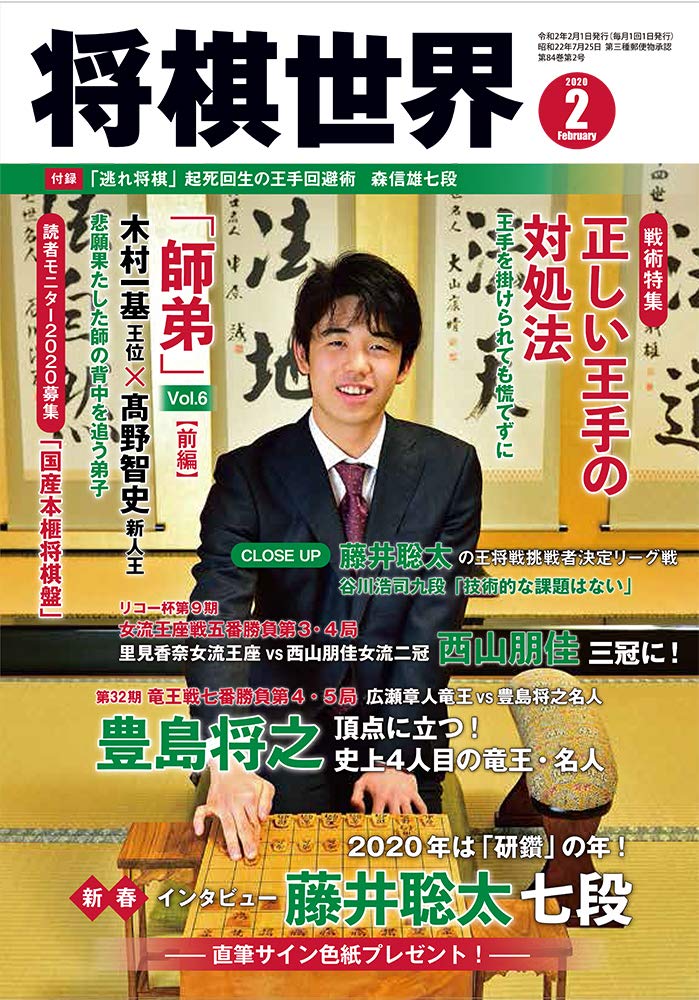 【直筆サイン色紙】一力遼棋聖 直筆 色紙 揮毫 落款有 囲碁 第49期棋聖戦 直筆サイン色紙】一力遼棋聖 直筆 色紙 揮毫 落款有 囲碁 第49期