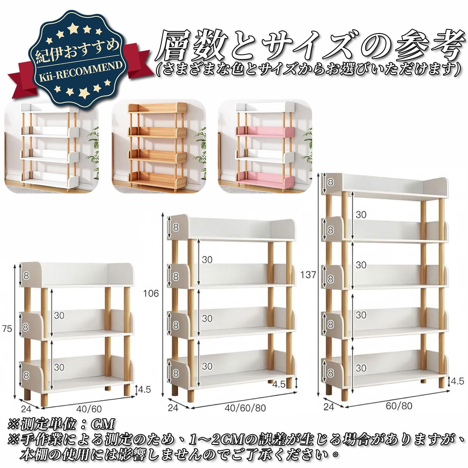 Amazon.co.jp: [纪伊特選]オープンラック オープンシェルフ 3段 幅60