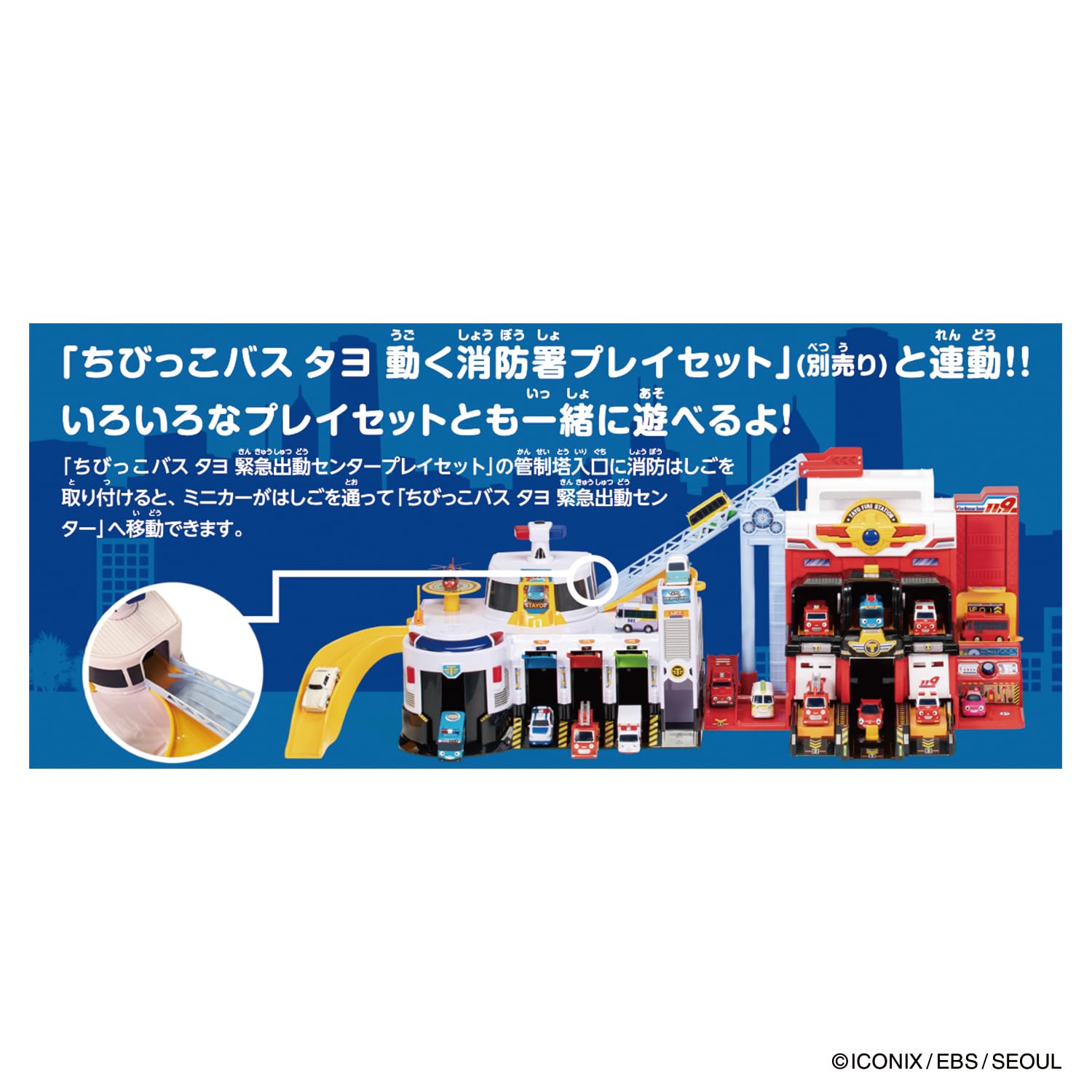 Amazon.co.jp: [バンダイ(BANDAI)] ちびっこバス タヨ 緊急出動