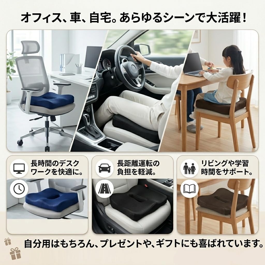 Amazon.co.jp: AiS to you 座布団 姿勢矯正 エルゴクッション サポート