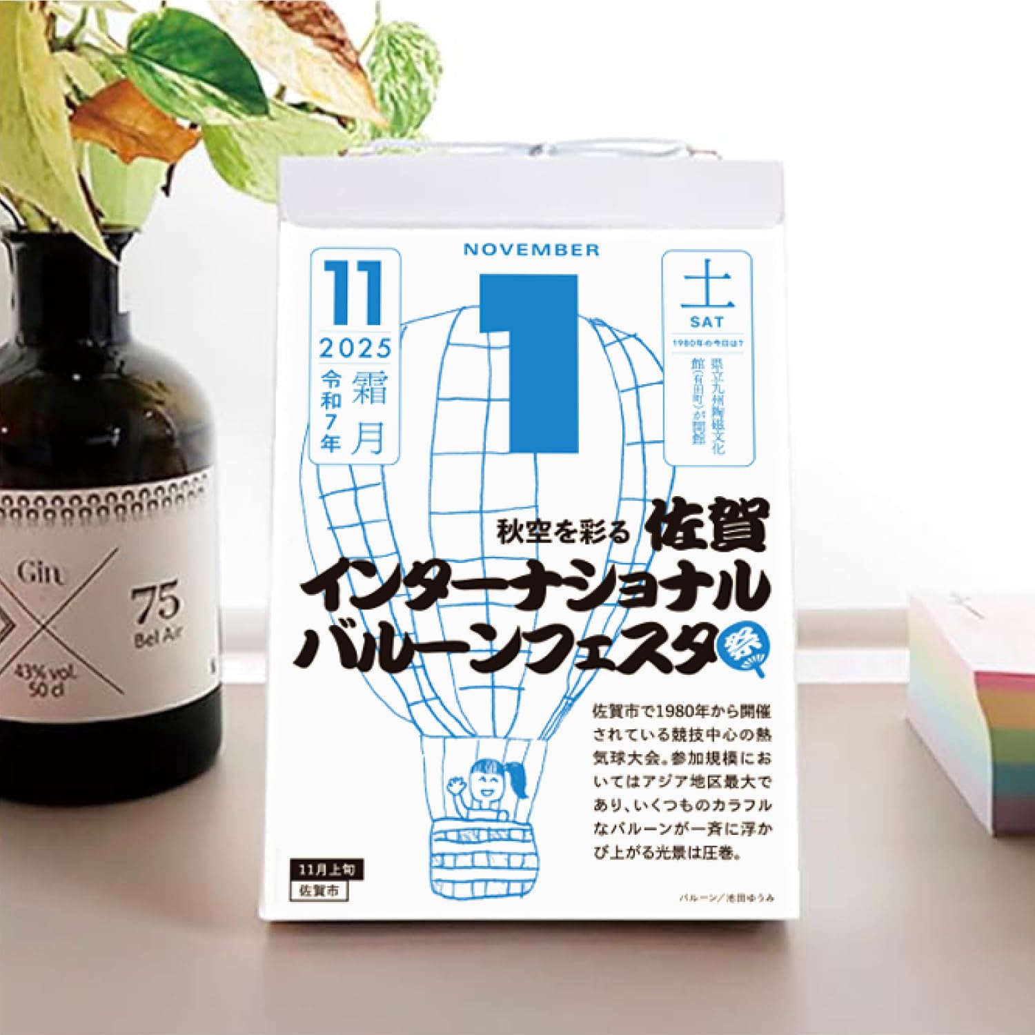 Amazon.co.jp: 新日本カレンダー 2025年 カレンダー 日めくり