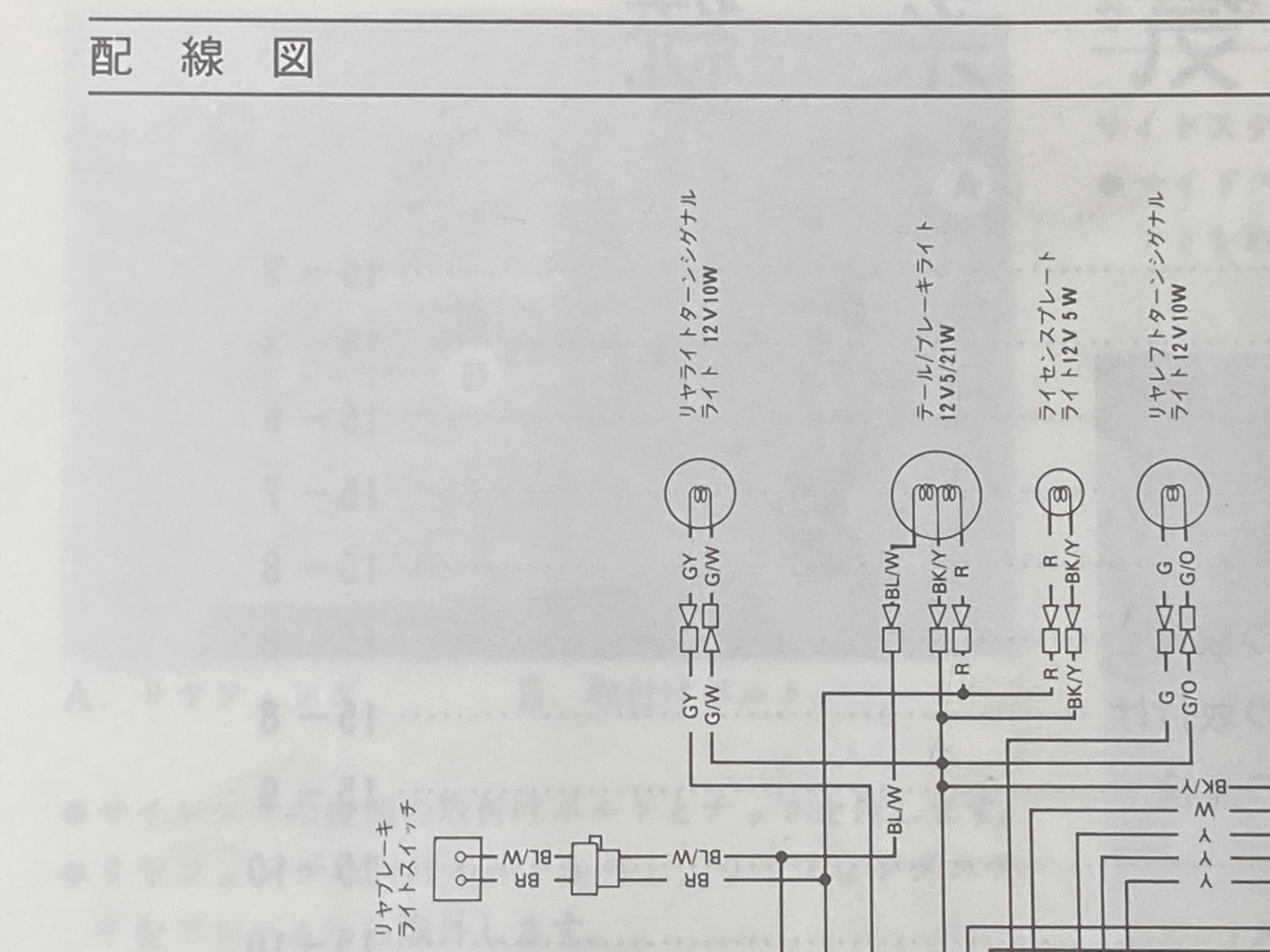 カワサキ KDX250SR サービスマニュアル Service Manual Kawasaki 1993 KDX 250 Repair