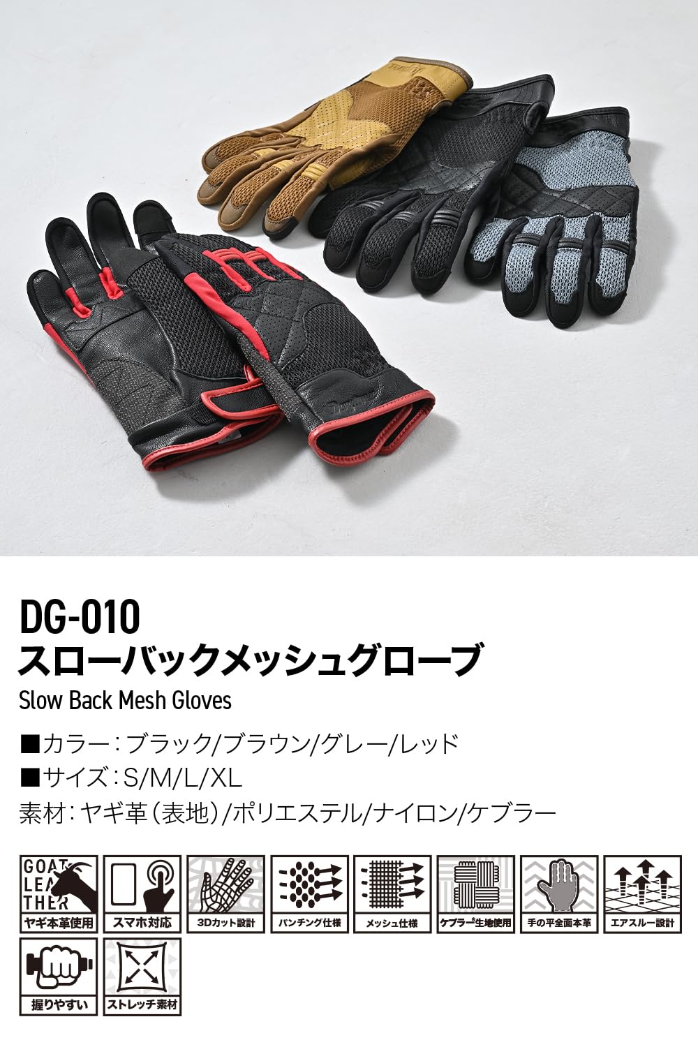 Amazon | デイトナ(Daytona) バイク グローブ 夏 メッシュ 革(ヤギ革