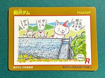 ダムカード　10種 719hiK2eJsL._UF350,350_QL50_.jpg