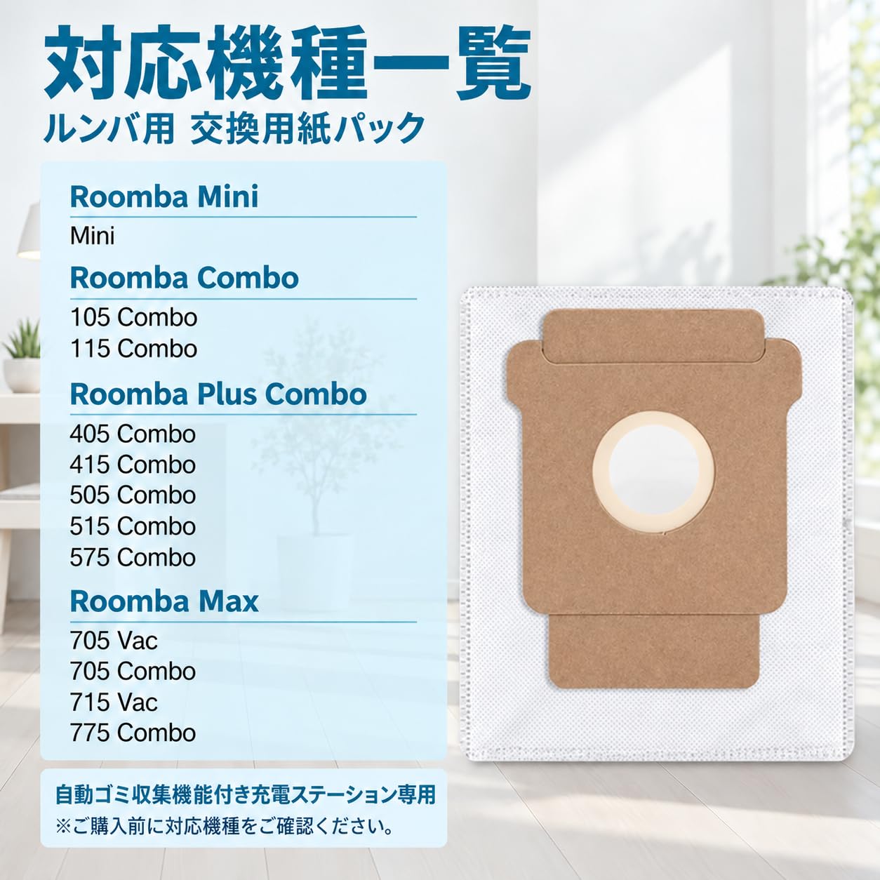 Amazon.co.jp: LOOHAOC ルンバ用 交換用紙パック 10枚入り Mini・105