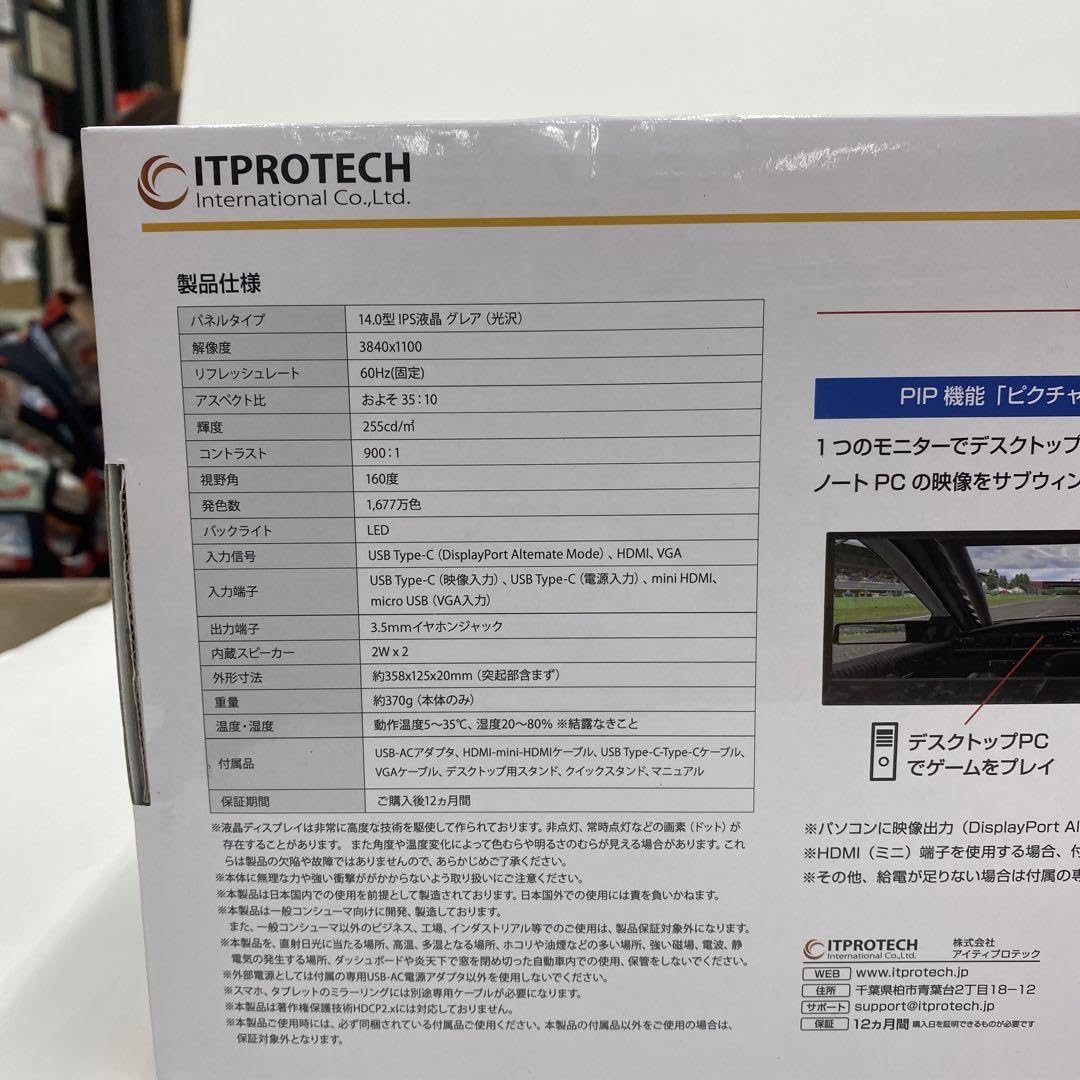52◇ アイティプロテックモニターLCD14HCR-IPSW MT0805-4 52◇ アイティプロテックモニターLCD14HCR-IPSW MT0805-4