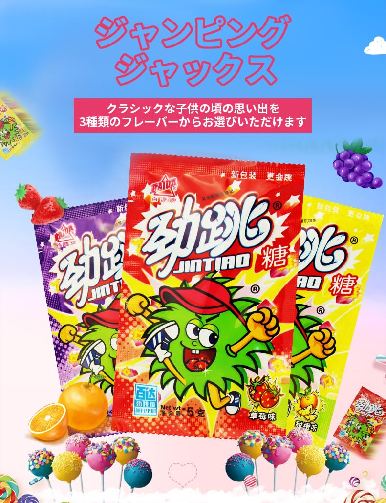 Amazon.co.jp: パチパチキャンディ 口の中でパチパチはじける食感
