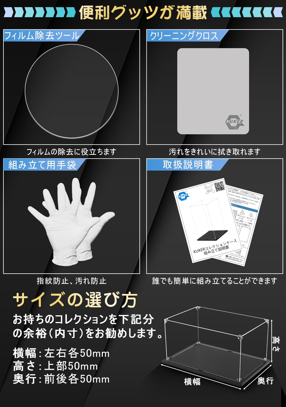 Amazon | KUKERフィギュアケース アクリルケース UVカット