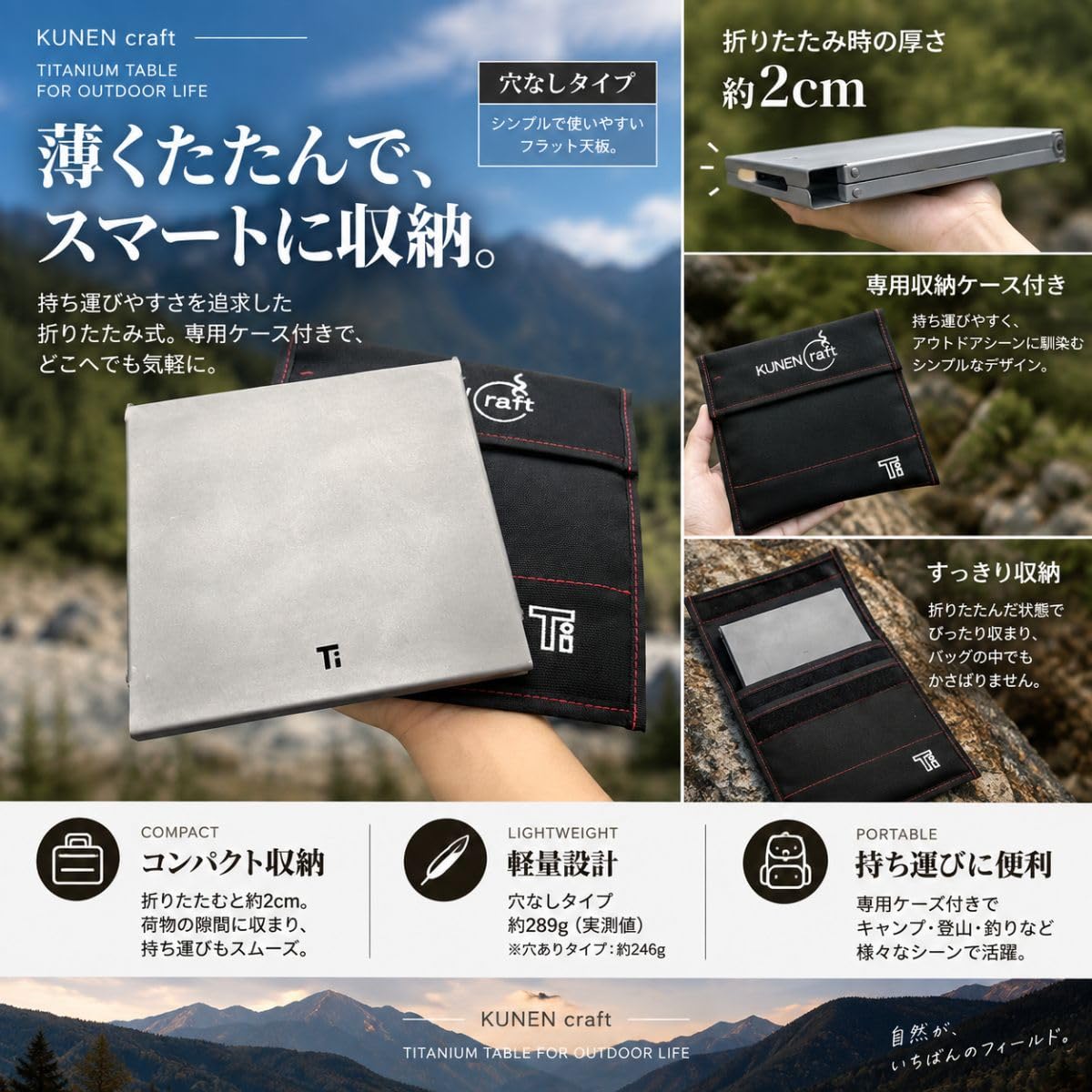 Amazon.co.jp: KUNENCraft チタンテーブル UL 超軽量262g ウルトラ