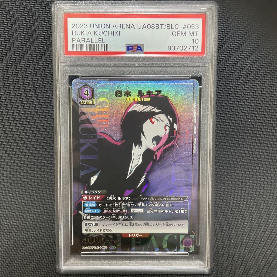 Amazon.co.jp: PSA10 ユニオンアリーナ 朽木 星1パラレル : おもちゃ