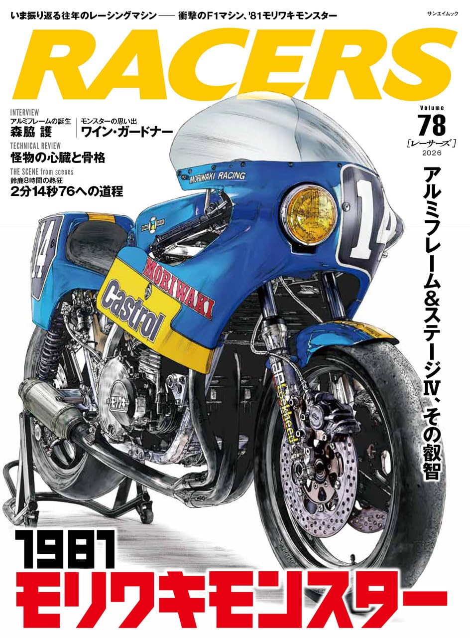 Amazon.co.jp: RACERS - レーサーズ - Vol.78 (サンエイムック