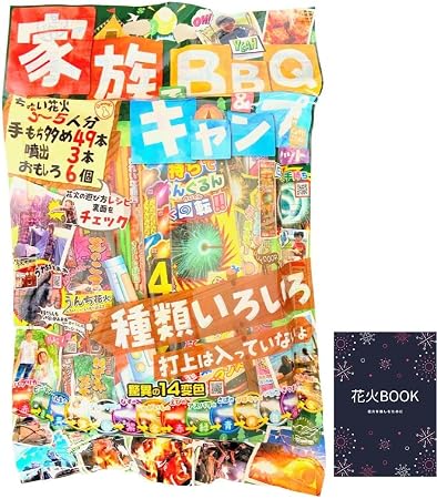 Amazon 花火 セット 花火屋が本気で考えた子供と楽しめる花火セット 手持ち花火 線香花火 バーべキューキャンプ用花火 手持ち花火 おもちゃ Amazon 花火 セット 花火屋が本気で考えた子供と楽しめる花火セット 手持ち花火 線香花火 バーべキューキャンプ用花火 手持ち花火 おもちゃ