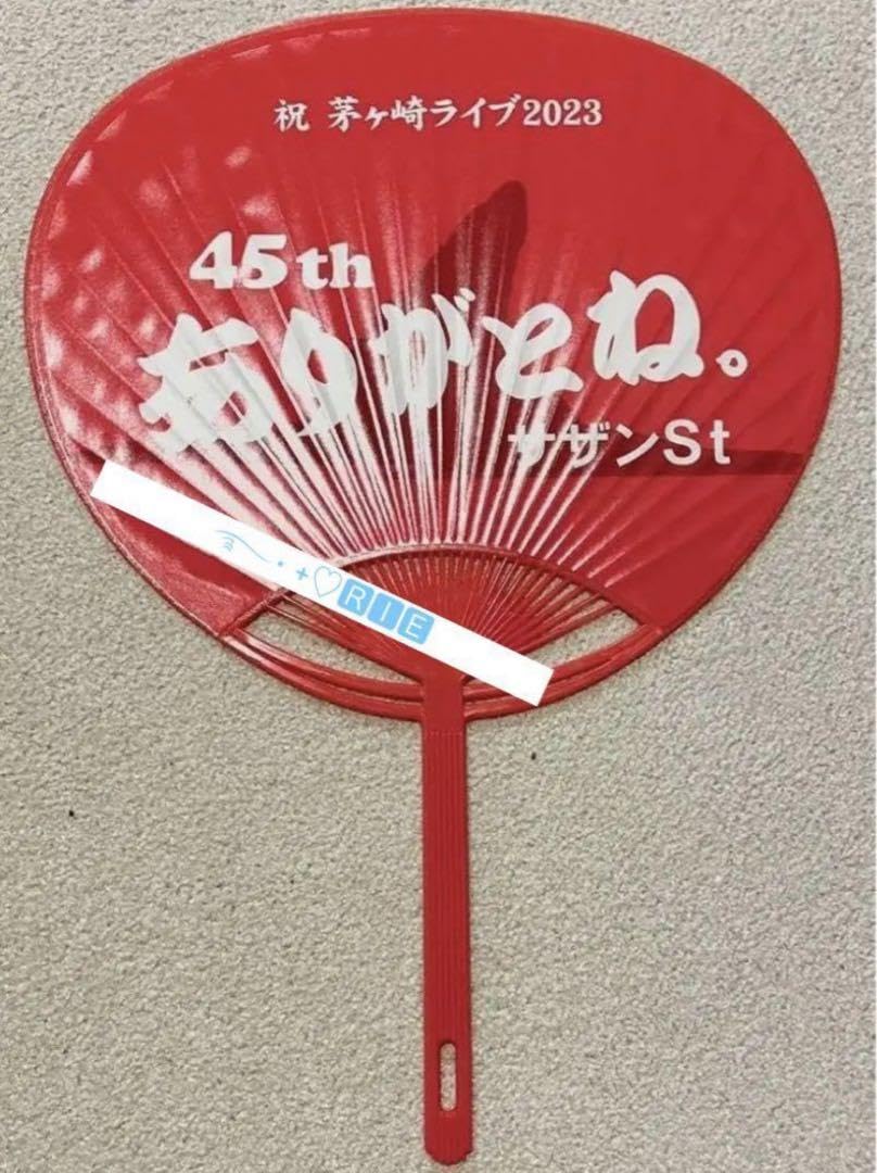 サザンオールスターズ 45th うちわ Amazon.co.jp: サザンオールスターズ 45周年 サザン通り商店街 うちわ