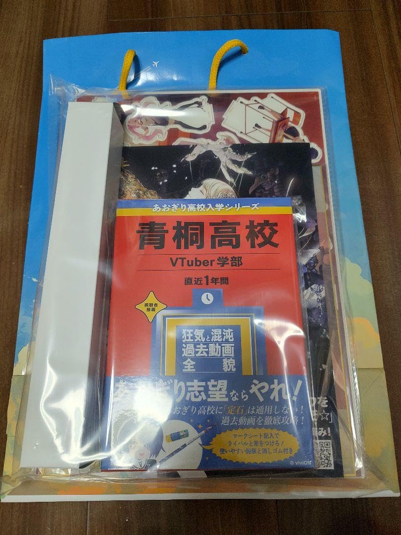 Amazon.co.jp: あおぎり高校 夏想幻日 記憶にございません C104 : おもちゃ