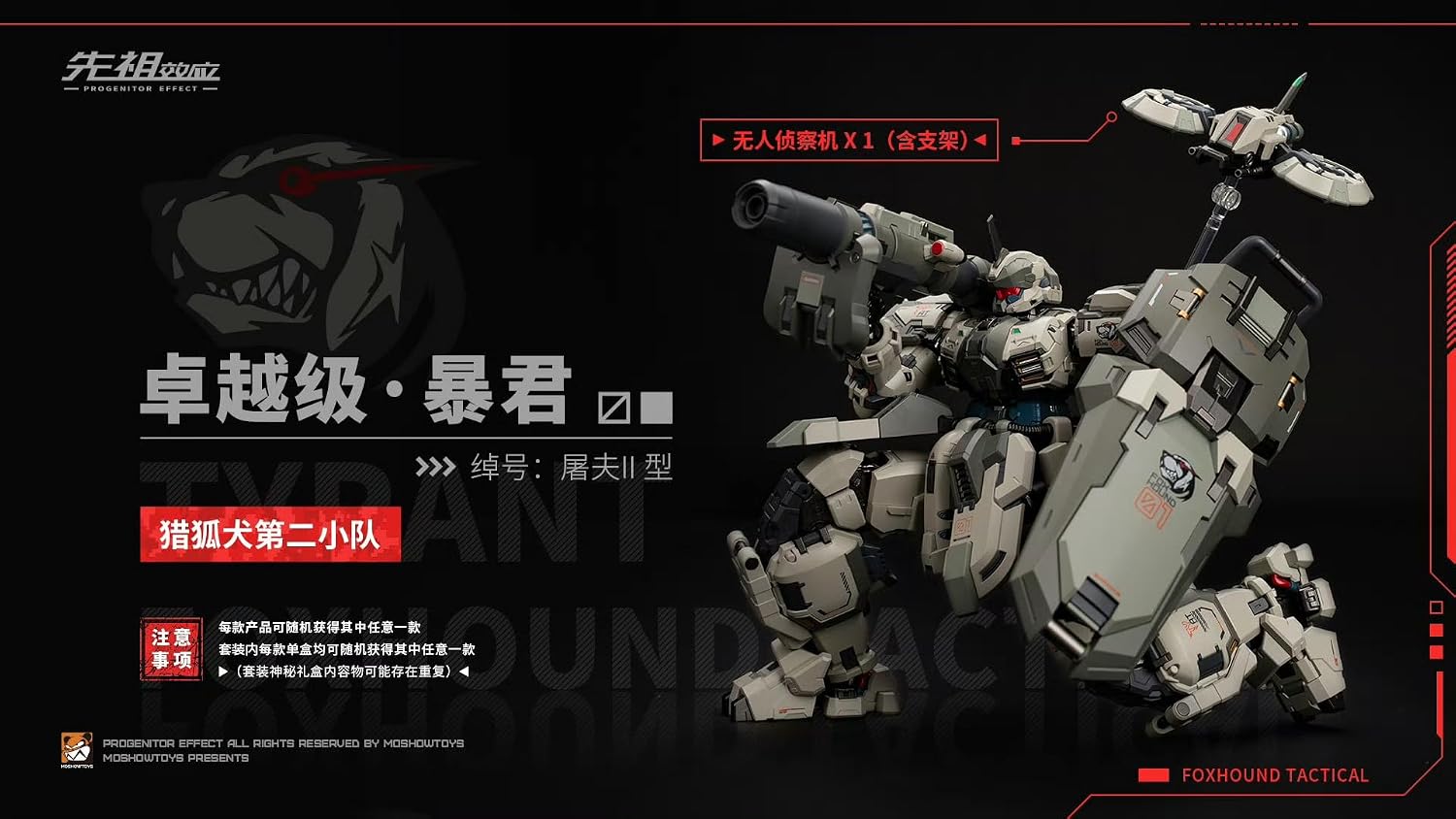MOSHOWTOYS Action Figures Mech - Excellence Level Tyrant Foxhound Second Team Standard Type - 7‘’,Classic Character,Collectible,Age 15 and Above