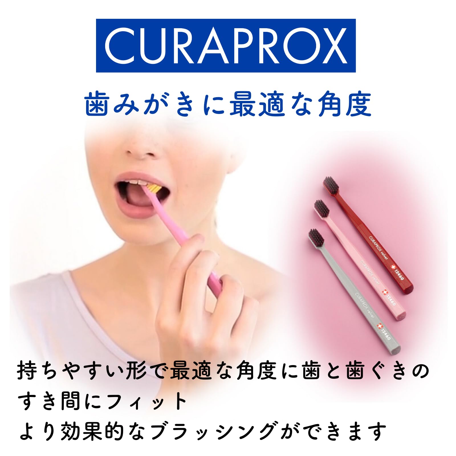 Amazon.co.jp: クラプロックス（CURAPROX）歯ブラシ CS12460