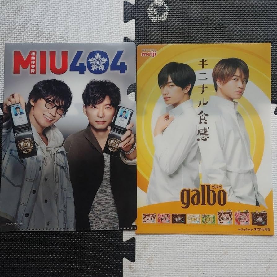 中島健人 クリアファイル ポストカード 10/4まで 中島健人