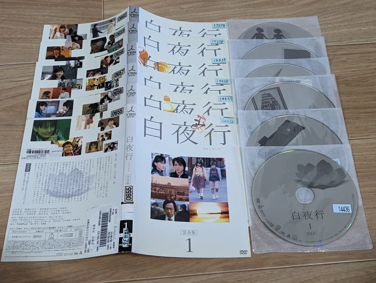 Amazon.co.jp: TBSドラマ 白夜行 完全版 2006年 全6巻完結 山田孝之