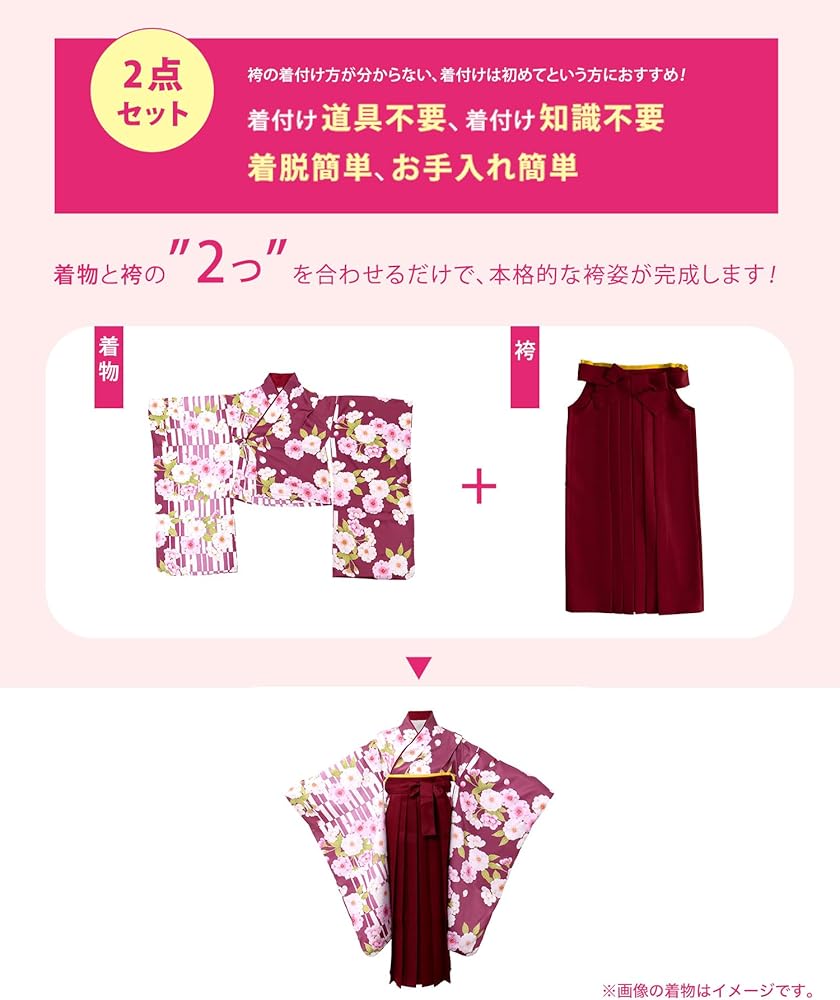 Amazon | [KYOETSU] [キョウエツ] 袴セット 着付け 簡単 簡易 和装