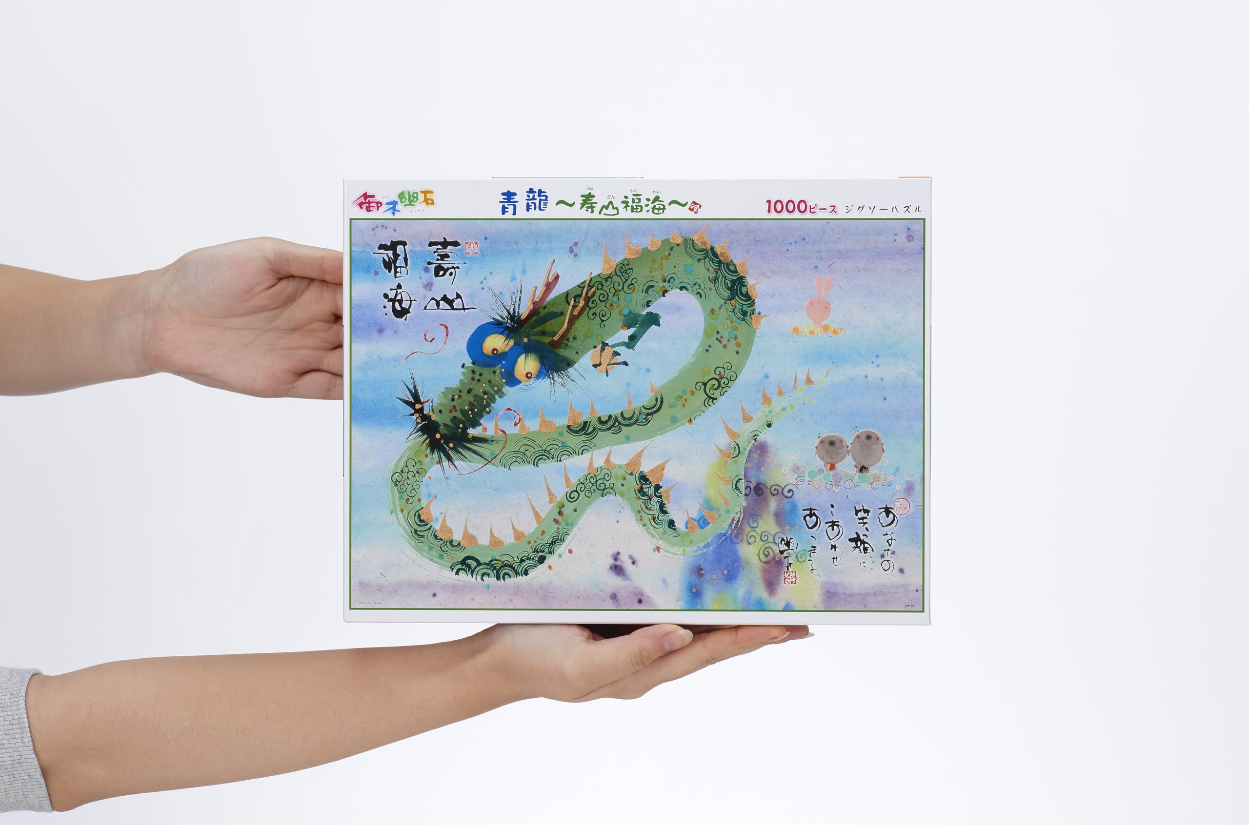 龍と虎の大迫力ジグソーパズル❗️合わせて2000ピース✌️東方青龍 71IwuHENveL._UF350,350_QL50_.jpg