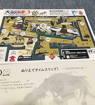 美品　大哺乳類展3 告知ポスター　カラー版 71xyauSQiWL._UF350,350_QL50_.jpg