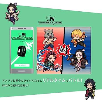 VITAL BRACELET BE 鬼滅の刃 Special set Amazon | [バンダイ] VITAL BRACELET BE 鬼滅の刃 Special set