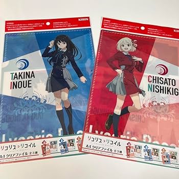 京まふ　限定　リコリス・リコイル　リコリコ　クリアファイル　2種　新品未開封 リコリスリコイル コラボ限定 クリアファイル 2種3枚セット
