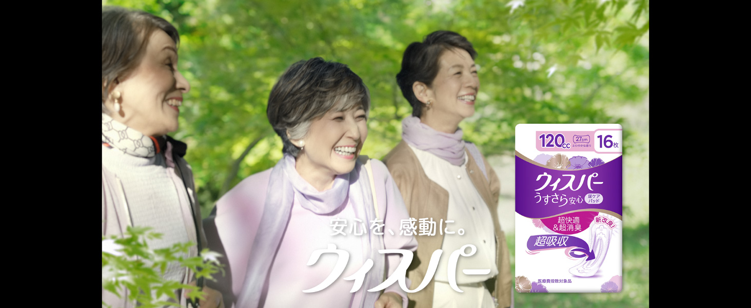 Amazon | ウィスパー 1枚2役Wガード 3cc 40枚 (吸水ナプキン 尿漏れ