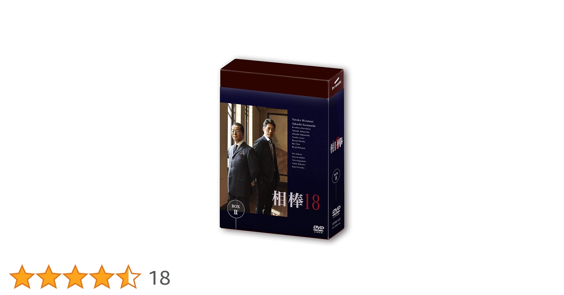 相棒18  DVD 全巻セット　水谷豊　反町隆史　シーズン18 ドラマ 相棒18 DVD 全巻セット 水谷豊 反町隆史 シーズン18 ドラマ