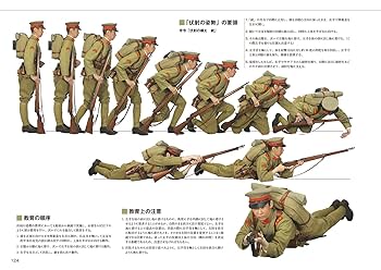 図説 日本陸軍 歩兵の服装と諸動作 | 小野澤翔太、古田和豊 |本