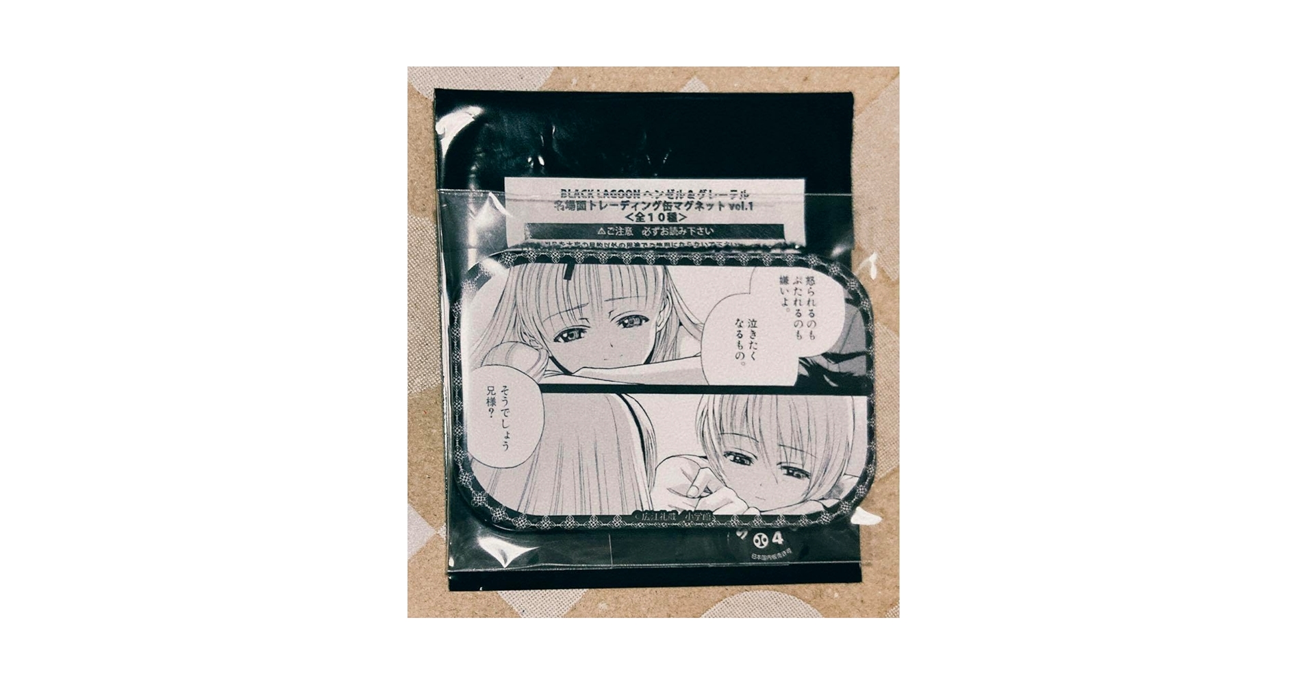 Amazon.co.jp: ブラックラグーン 名場面 缶マグネット ヘンゼル