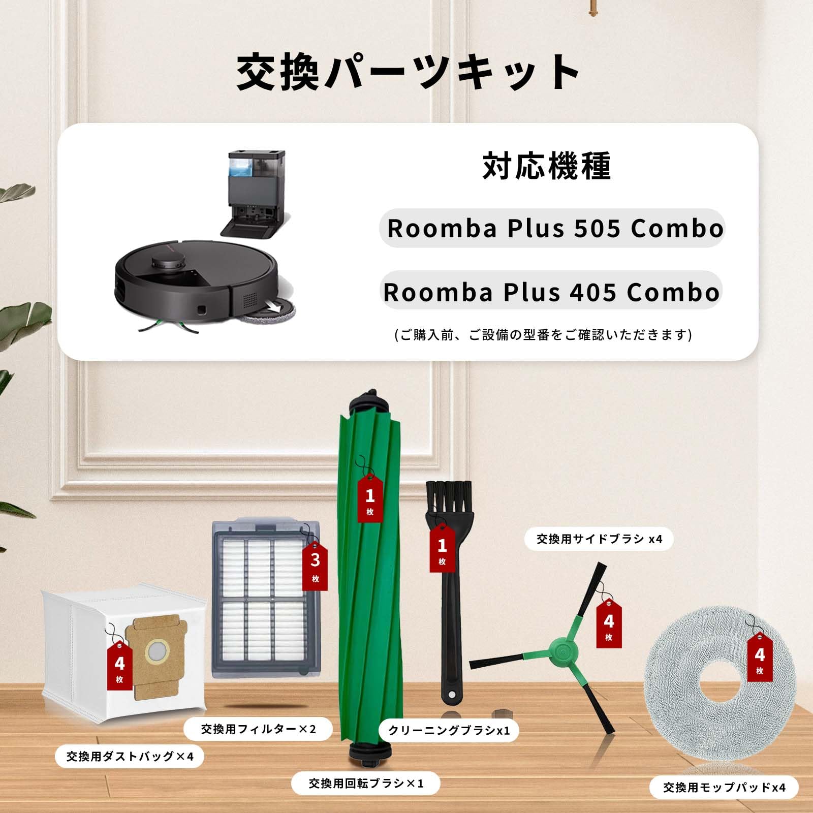 Amazon.co.jp: ルンバ（Roomba） 消耗品 15枚入り Plus 505 Combo