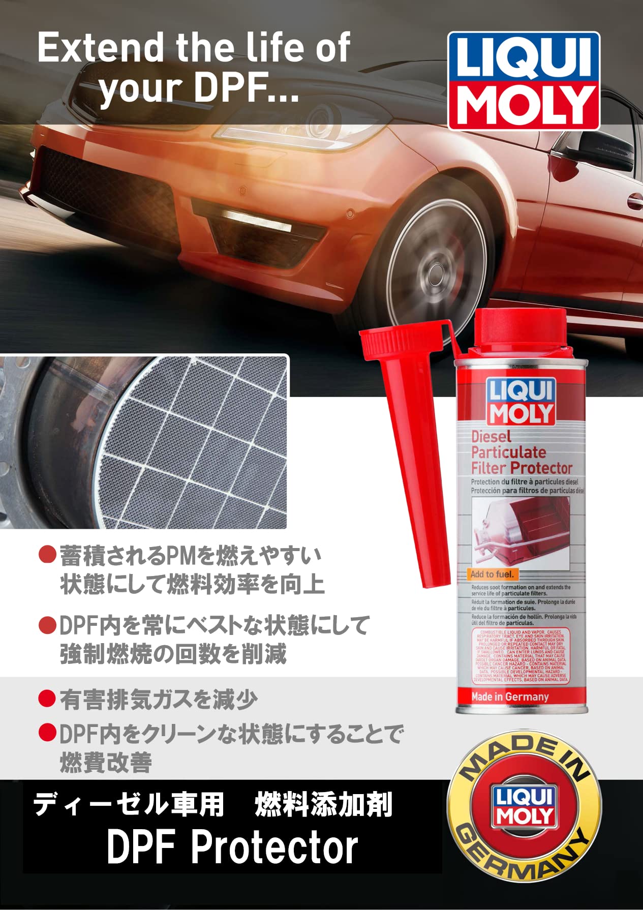Amazon.co.jp: LIQUI MOLY DPF保護ディーゼル 燃料添加剤 DPF