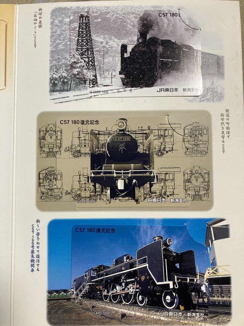 Amazon.co.jp: C57復元記念 オレンジカード JR東日本 新潟支社 5
