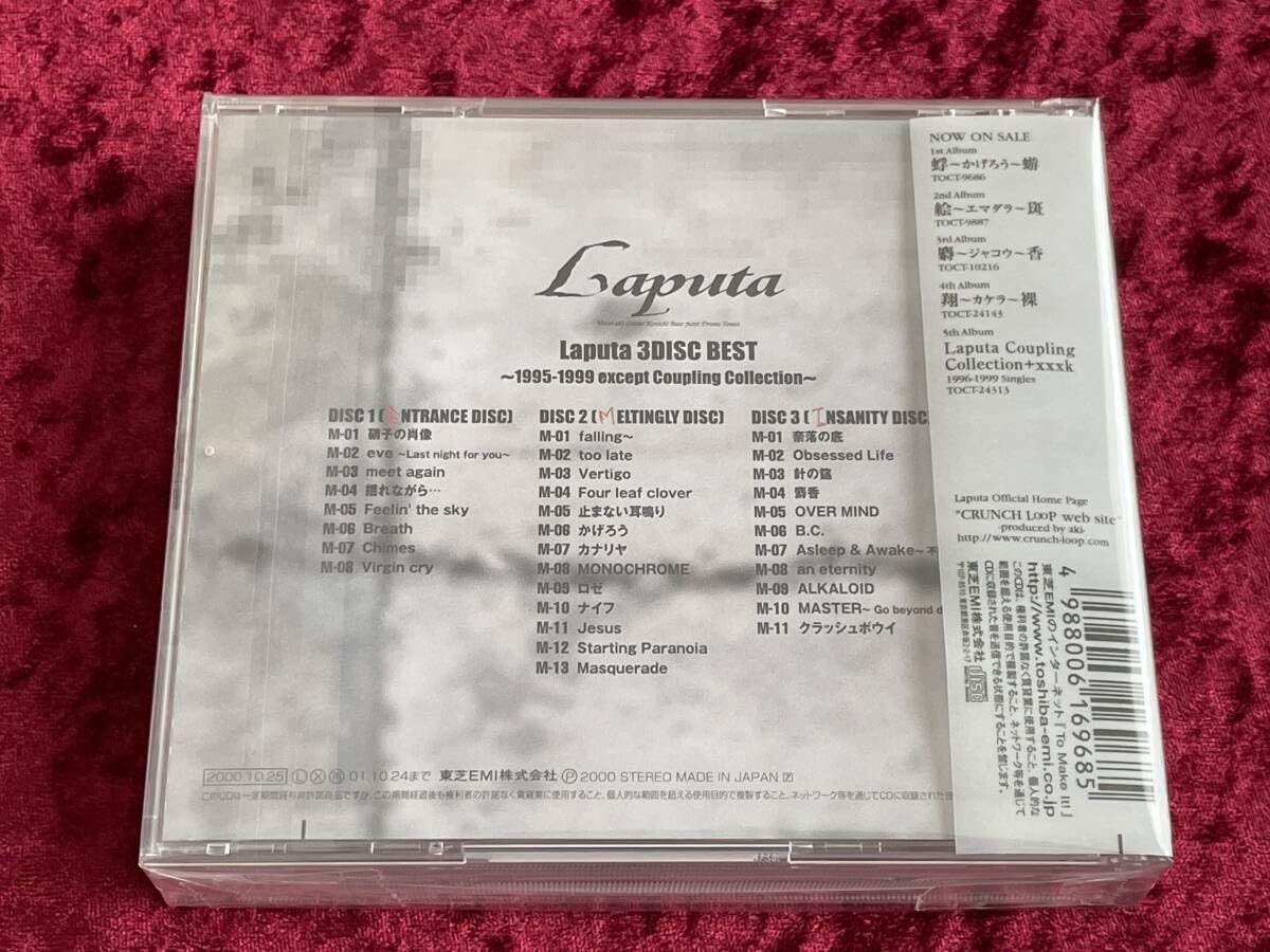 Amazon.co.jp: ☆LAPUTA 3DISC BEST 1995-1999 except Coupling