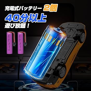 Amazon.co.jp: ラジコン ラジコンカー 子供向け スポーツカー