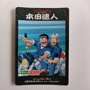 ベーゴマ　こち亀　両津　　美品 Amazon.co.jp: こち亀 両津 ベーゴマ 200個限定 HD : おもちゃ