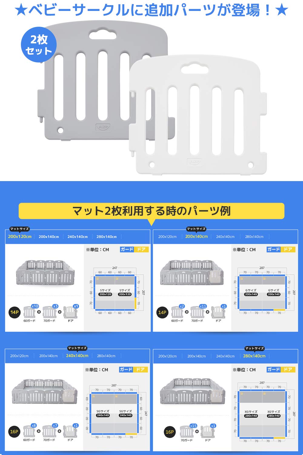 Amazon.co.jp: ALZIP mat ベビーサークル ベビーゲート [追加ガード 2