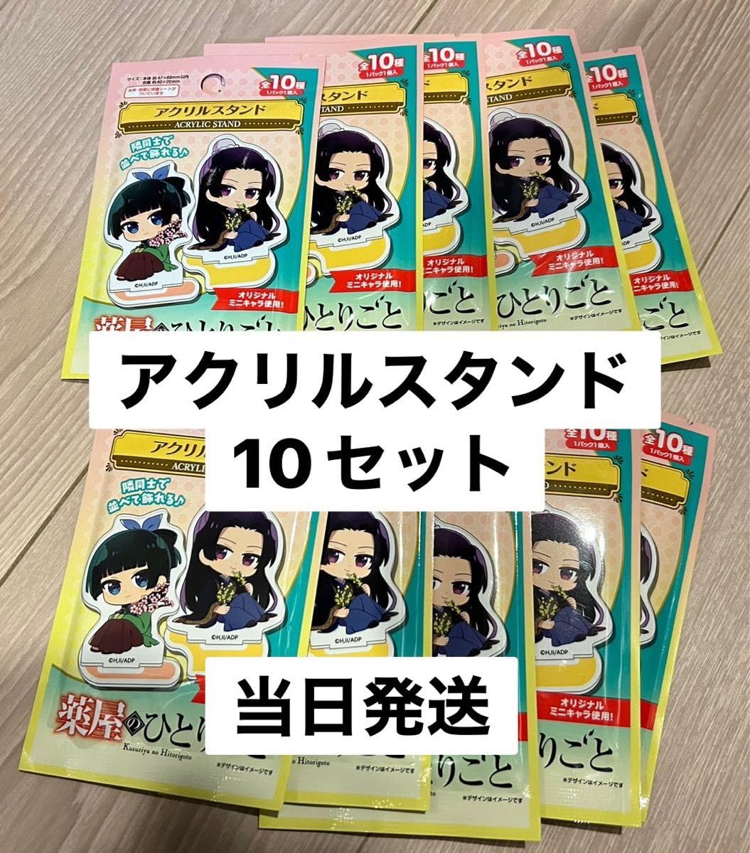 薬屋のひとりごと×スイパラ　アクリルスタンド壬氏×猫猫セット ♡新品♡ 薬屋のひとりごと アクスタ 壬氏 猫猫 セット - メルカリ