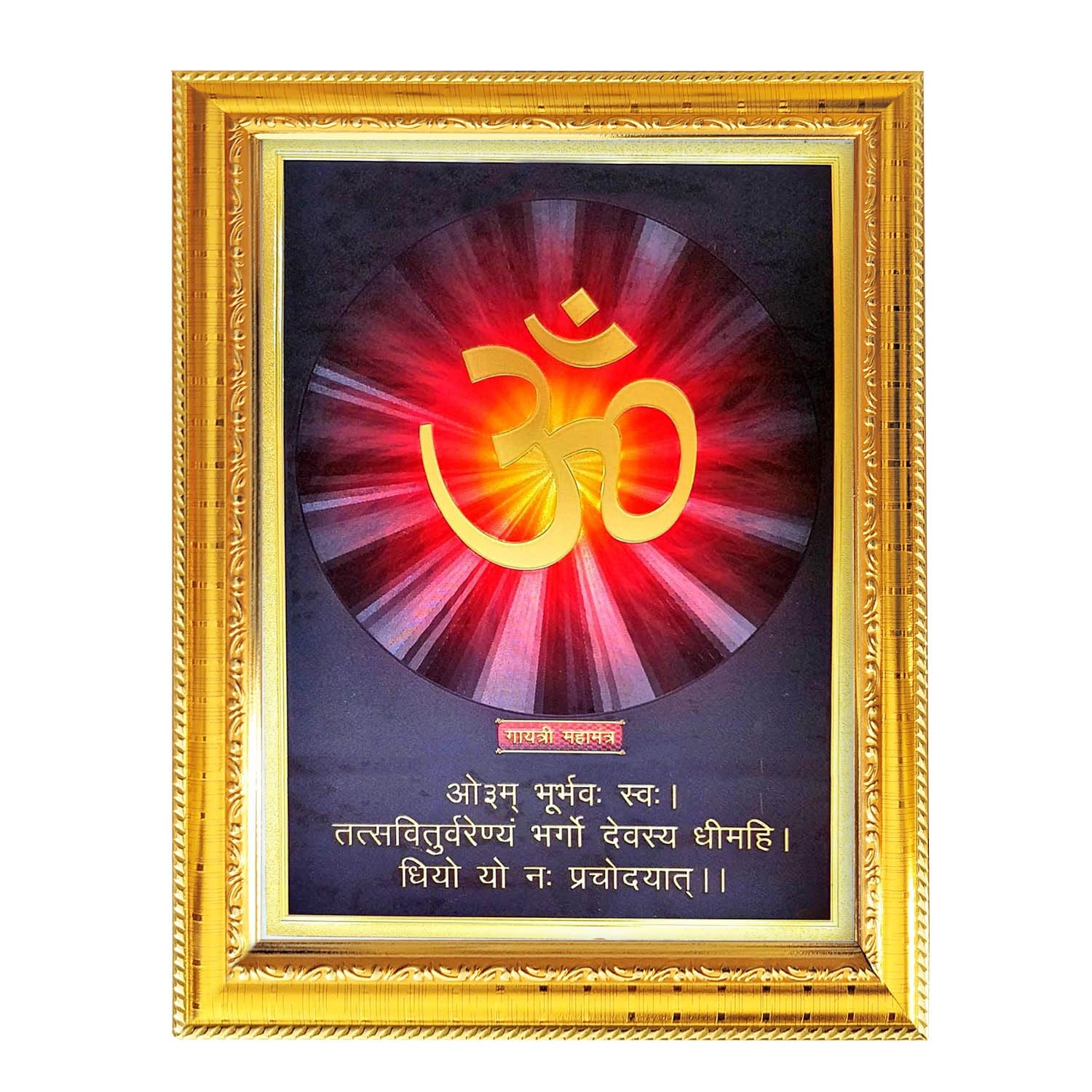 Gayatri Mantra Hindu God Photo With Golden Frame Table Wall Pooja Room Worship Religious Spiritual 8.3X6.5