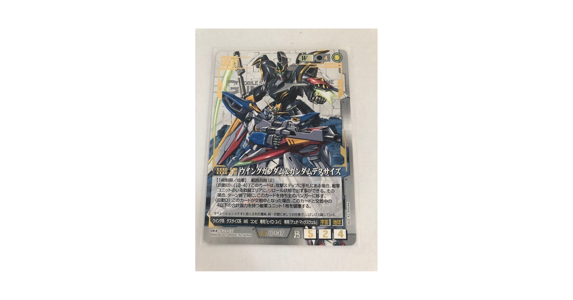 Amazon.co.jp: ガンダムウォー AR U-137 ウイングガンダム