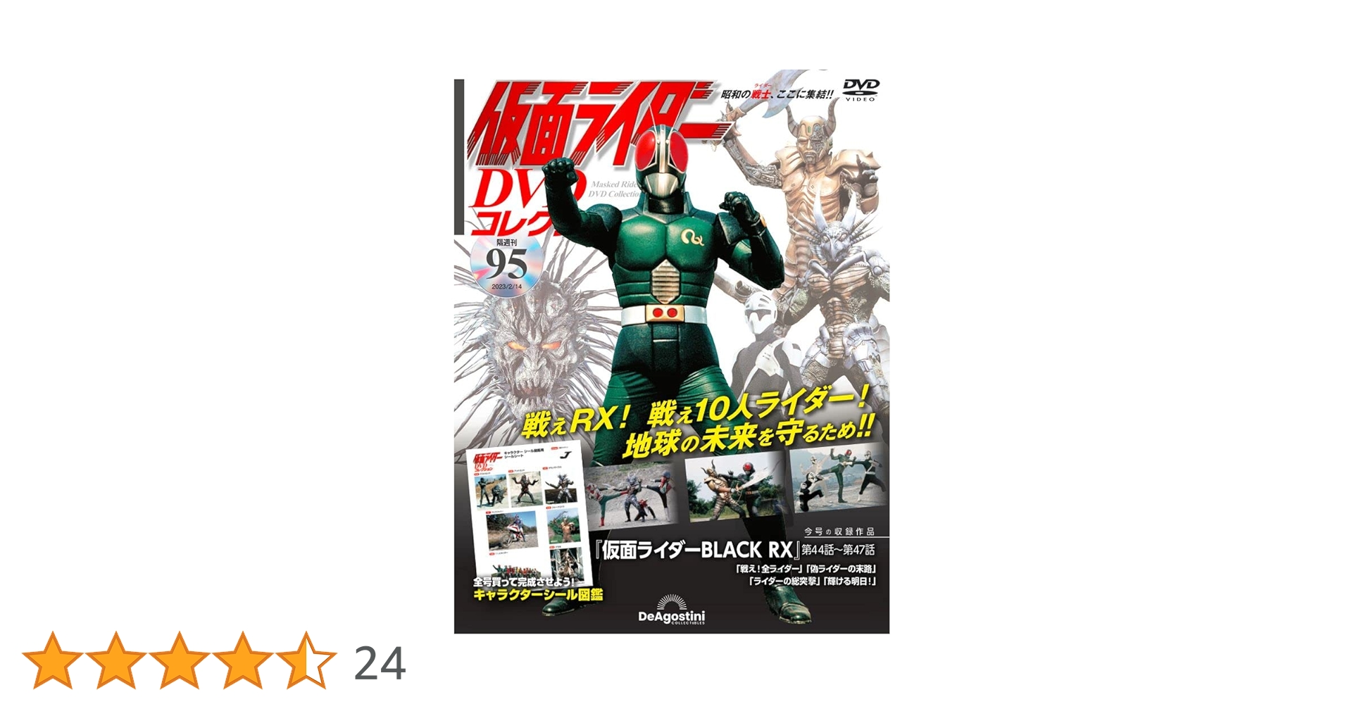 仮面ライダーBLACK　DVD　全巻セット 仮面ライダーBLACK DVD 全巻セット - メルカリ