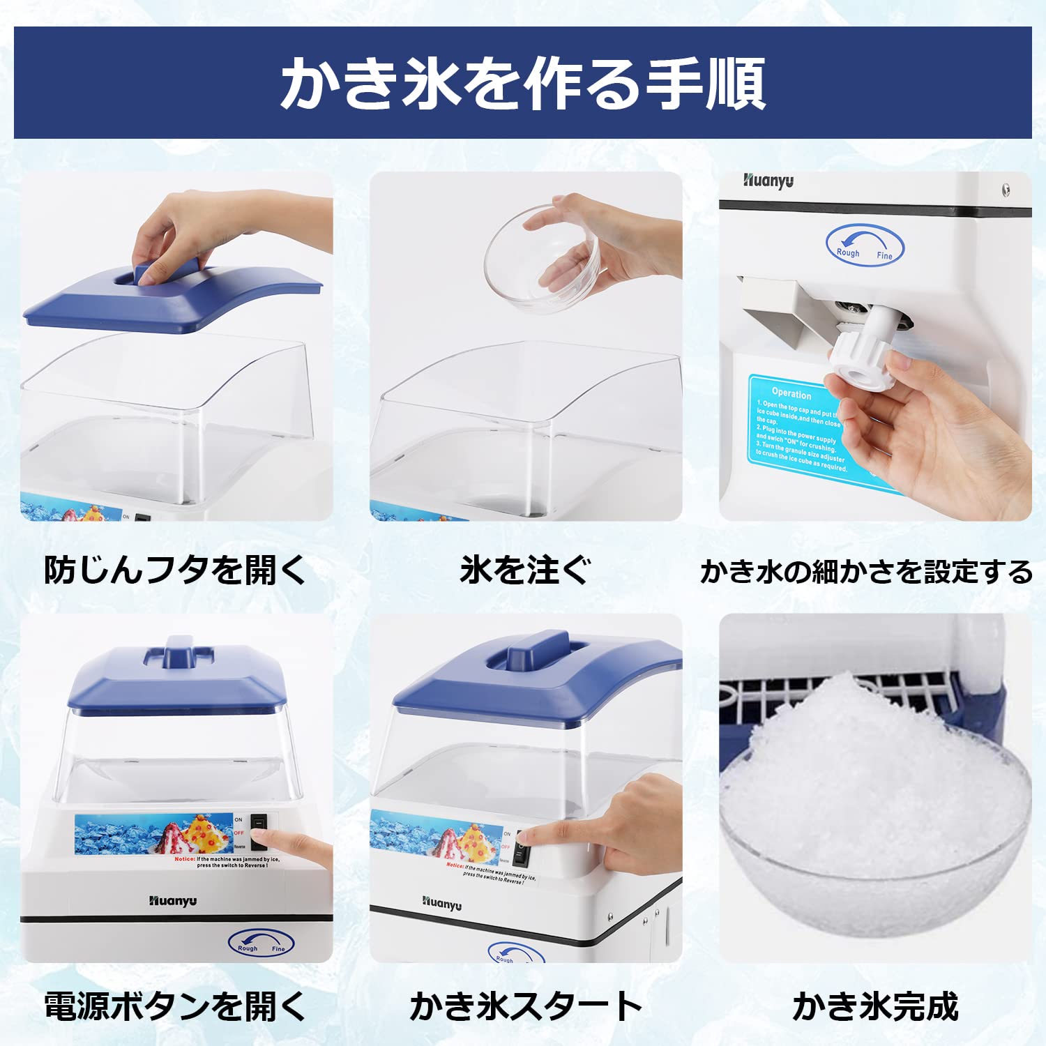 Amazon.co.jp: Huanyu かき氷機 氷粉砕機 300W アイスクラッシャー5L大