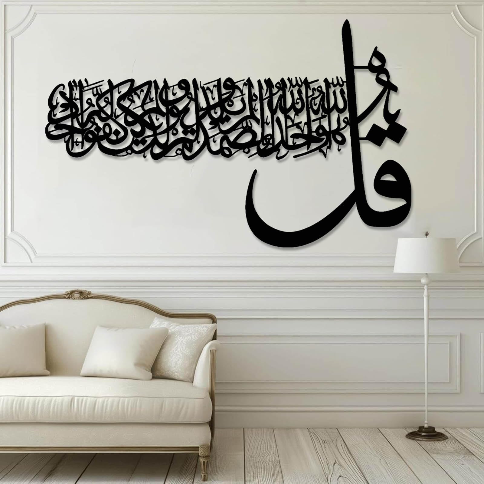 Nowoczesna minimalistyczna sztuka metalowa dekoracja ścienna Bismillah sztuka islamska, muzułmański dom, wiszący Ayatul Kursi, arabska kaligrafia Ramadan Eid prezent (biały, 135 x 84 cm)